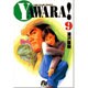 YAWARA!<9>(コミック文庫（青年）) [文庫]
