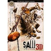 ソウ ザ・ファイナル―SAW 3D(角川ホラー文庫) [文庫]