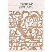 井原西鶴集〈3〉(新編 日本古典文学全集〈68〉) [全集叢書]