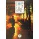 やさしい「禅」入門(とんぼの本) [全集叢書]
