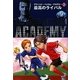 デヴィッド・ベッカム・アカデミー〈2〉最高のライバル [単行本]