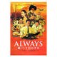ALWAYS 続・三丁目の夕日 完全ノベライズ版 [単行本]
