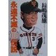 長嶋茂雄―永遠不滅の100伝説 [単行本]