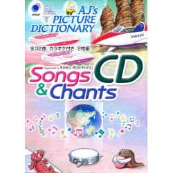 Songs&Chants[CD]－AJ's PICTURE DICTIONARY
