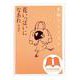 光村ライブラリー〈第1巻〉花いっぱいになあれ ほか [全集叢書]