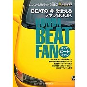 ホンダ・ビートファン―エンスーCARガイドDIRECT [単行本]