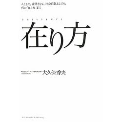 ヨドバシ.com - 在り方―人として、企業として、社会貢献としての、真の