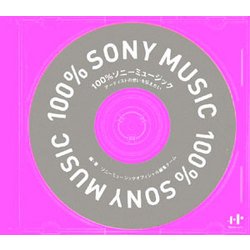 100%ソニーミュージック―アーティストの想いを伝えたい(Nanaブックス) [単行本]