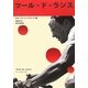 ツール・ド・ランス [単行本]