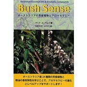 Bush Sense―オーストラリアの芳香植物とアロマセラピー [単行本]