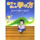 親子で楽しむ学び方―LEARNING HOW TO LEARN [単行本]