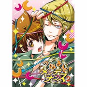 つなよしメンテナンス 2（北辰コミックス同人アンソロジー） [コミック]