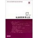 転換期世界と法―法哲学・社会哲学国際学会連合会第13回世界会議 [単行本]