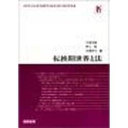 転換期世界と法―法哲学・社会哲学国際学会連合会第13回世界会議 [単行本]