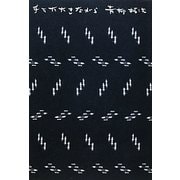 手をたたきながら [単行本]