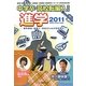 中学卒・高校転編入からの進学 ステップアップスクールガイド〈2011〉 [単行本]