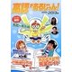 高認があるじゃん!―高卒認定試験で大逆転〈2012-2013年版〉 [単行本]