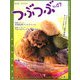 つぶつぶ〈vol.07〉 [単行本]