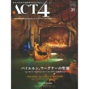 ACT4 Vol.31 [単行本]