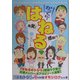 かってに!はねる―「はねるのトびら」エピソードBOOK [単行本]