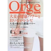 オルジュOrge―大麦の健康パワーとおいしいレシピ [単行本]