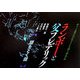 ランボーと父フレデリック―謎をとく鍵 [単行本]