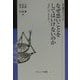 なぜ悪いことをしてはいけないのか―Why be moral?(叢書 倫理学のフロンティア〈9〉) [全集叢書]