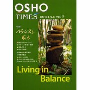 OSHOタイムズ vol.14 [単行本]
