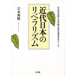 社会主義と民主主義 [単行本]