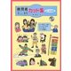 機関紙ミニコミカット集 [単行本]