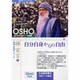 自分自身からの自由[DVD]
