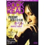 ROCK AND READ 8－読むロックマガジン [単行本]