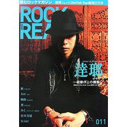 ROCK AND READ〈011〉達瑯ムック Devilish Year総括2万字インタビュー [単行本]