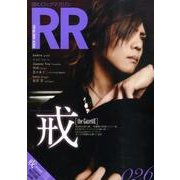 ROCK AND READ 26－読むロックマガジン [単行本]