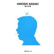 佐々木宏(世界のグラフィックデザイン) [単行本]