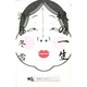 娘の一生―結婚くらいできると思っているあなたに贈る [単行本]