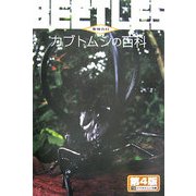 カブトムシの百科 第4版 (動物百科) [全集叢書]