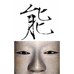 能 改訂版 [単行本]