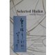 Selected Haiku―英訳 鷹羽狩行句集 [単行本]