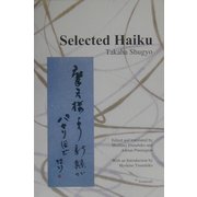 Selected Haiku―英訳 鷹羽狩行句集 [単行本]