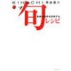 KIHACHI旬レシピ青森の四季を料理する [単行本]