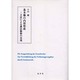 基本権の内容形成－立法による憲法価値の実現 [単行本]