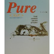 ピュア―あなたを癒す永遠のジミー [単行本]