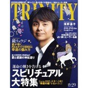 TRINITY Vol.29 WINTER（INFOREST MOOK） [ムックその他]