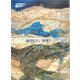 荒野へ―鮎川信夫と『新領土』〈1〉 [単行本]