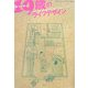 19歳のライフデザイン [単行本]
