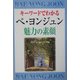 キーワードでわかるペ・ヨンジュン魅力の素顔 [単行本]