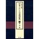 日本うたことば表現辞典 14 掛詞編 [事典辞典]