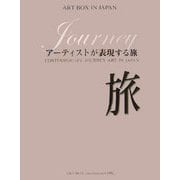 旅―アーティストが表現する旅(ART BOX IN JAPAN) [単行本]