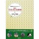 私のブラジル・ポルトガル語手帖(単語絵本とかんたんフレーズ) [単行本]